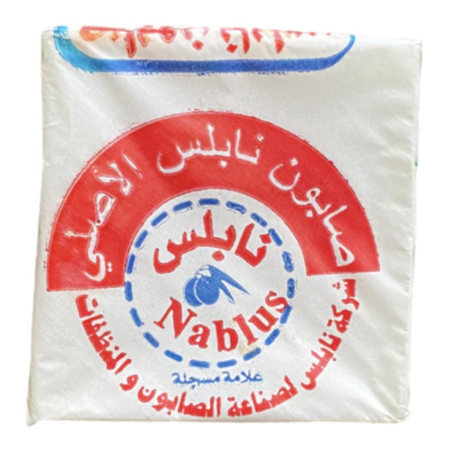 Palestinian Soap Cooperative – Organic Olive Oil Soap Palestinian Soap Cooperative - Organic Olive Oil Soap - image 3